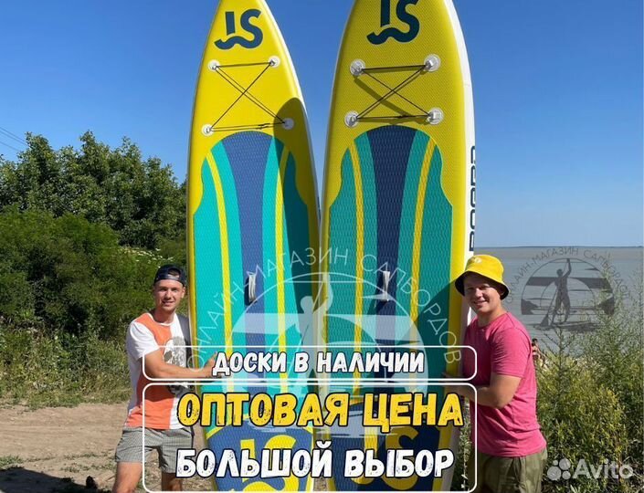 Sup board Сап борд сап доска новая