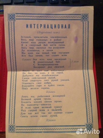 Блокнот Ленин СССР