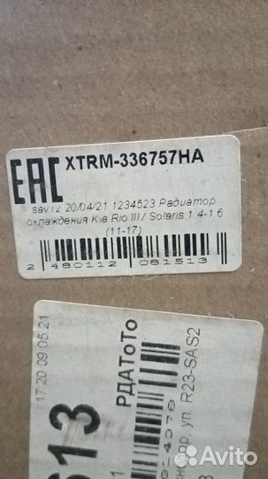 Радиатор системы охлаждения АКПП\ Hyundai Solaris