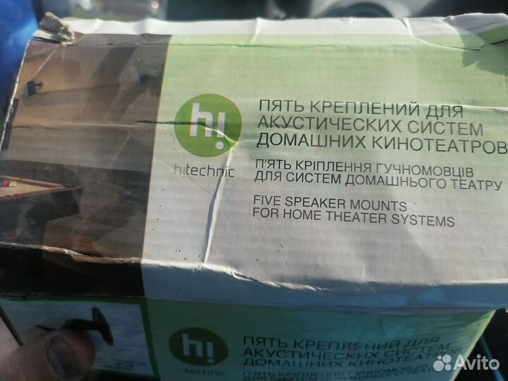 Пять креплений для акустики и дом. Кинотеатра