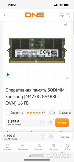 Sodimm Samsung M425R2GA3BB0-CWM 16 гб