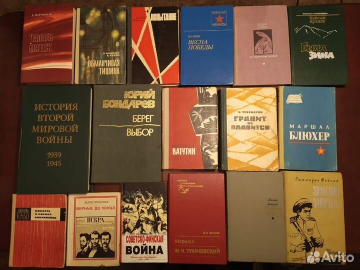 Книги. Война. Революция. Милиция. Разведчики 1