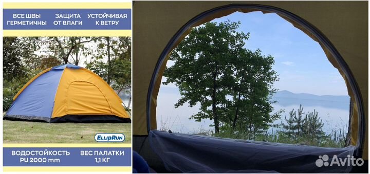 Палатка новые 2-х местные