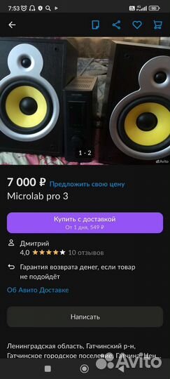 Колонки активные 2.0