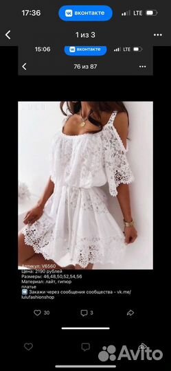 Вещи пакетом