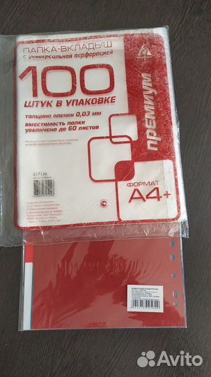 Канцелярские товары: стикеры, папки, мультифоры