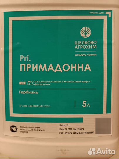 Балерина Супер/ Примадонна