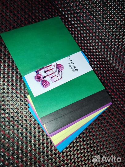 Цветные бумажные конверты