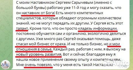 Психолог для предпринимателей