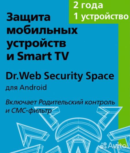 Dr.Web Security Space Android (1 устр. 2 года)