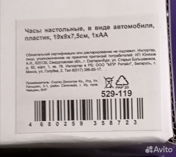 Новые Часы-будильник Автомобиль