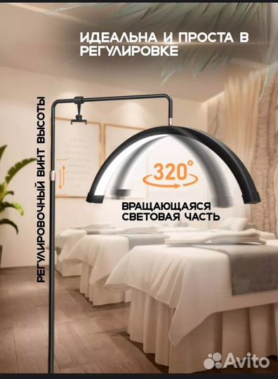 Лампа для наращивания ресниц дуга напольная