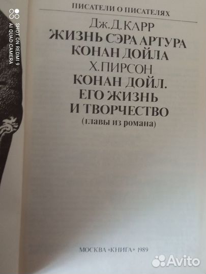 Ирвинг Стоун Жажда жизни. Артур К. Дойл