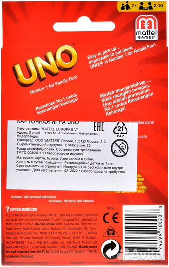 Uno настольная игра