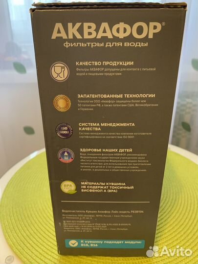 Фильтр кувшин аквафор