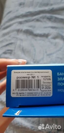 Корсет поясный