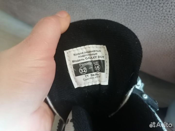 Коньки раздвижные