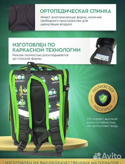 Школьный рюкзак