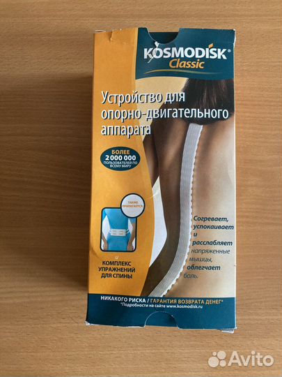 Kоsmodisk Classic Устройство для Позвоночника