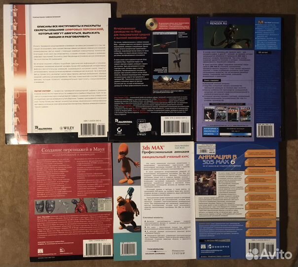 Книги по 3d графике и анимации