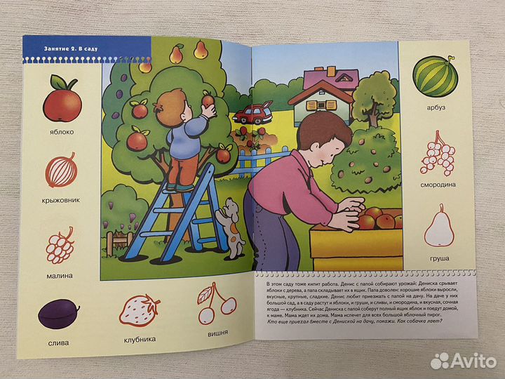 Школа семи гномов 1+