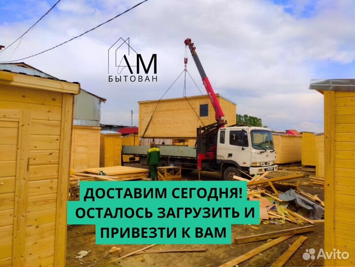 Бытовка дачная