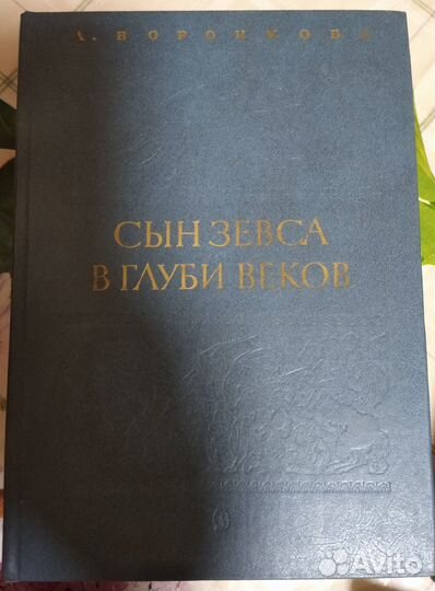 Букинистика, редкие книги