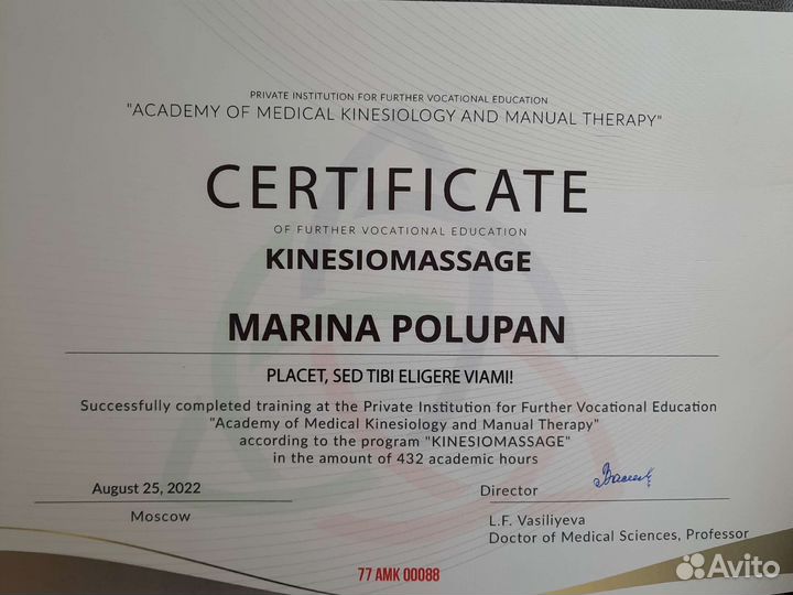 Массаж,Кинезиология