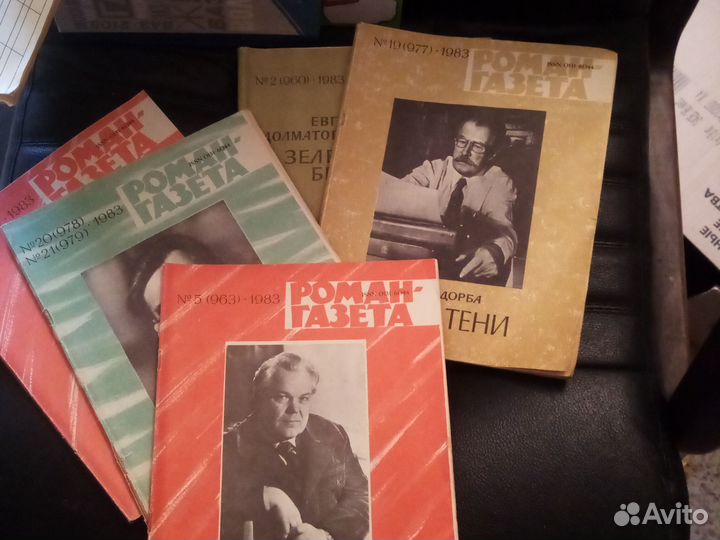 Журналы СССР