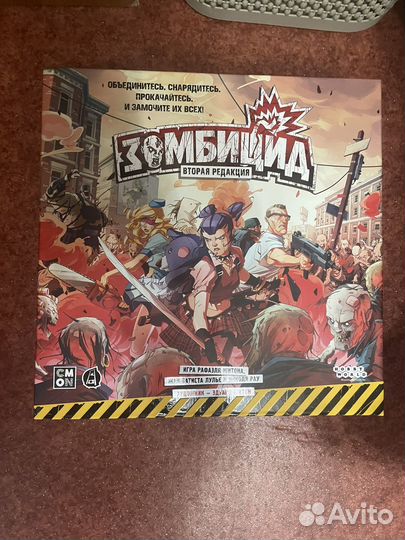 Настольная игра зомбицид вторая редакция