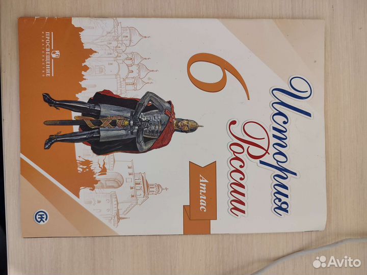 Атлас по истории, атлас по географии 6,7,8,10-11