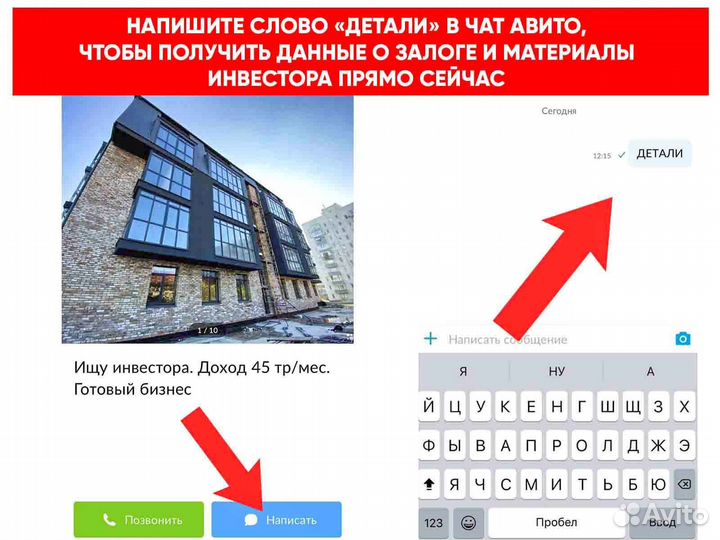 Ищу займ в недвижимость, доход 134 тр/мес. Гаранти