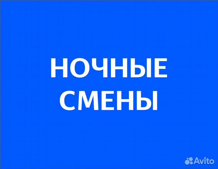 Комплектовщик товаров/подработка м/ж