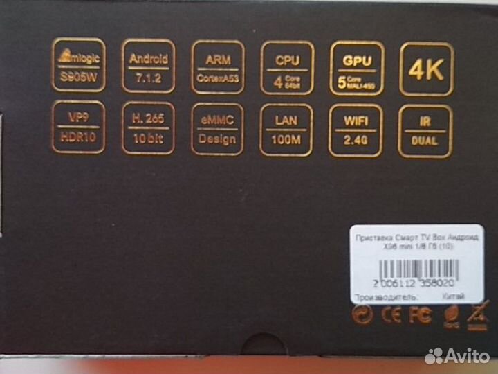 Смарт-тв-приставка (smart-TV-box) X96mini