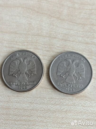 5 рублей 1998 года спмд ммд