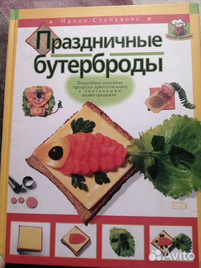 Книга по кулинарии