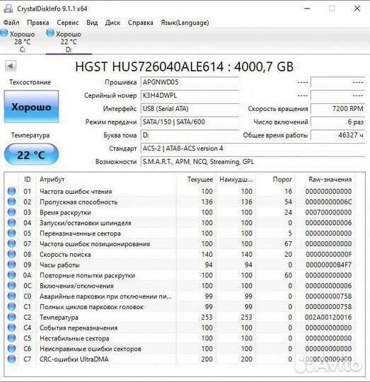 Жесткий диск hgst 4TB