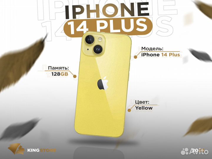 iPhone 14 Plus, 128 ГБ
