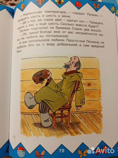 Продажа детских книг