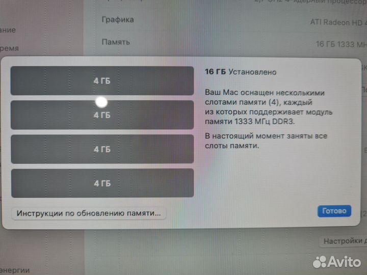 Моноблок Apple iMac 27 2011, i5, 16Gb, 256Gb ssd