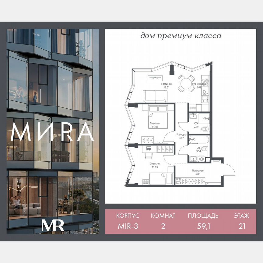 2-к. квартира, 59,1 м², 21/24 эт.