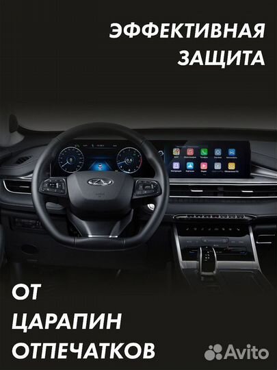 Комплект защитных пленок Chery Tiggo 7 Pro Max