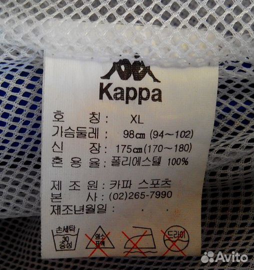 Ветровка Kappa