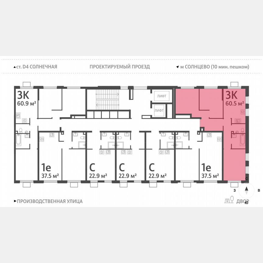 3-к. квартира, 60,5 м², 8/24 эт.