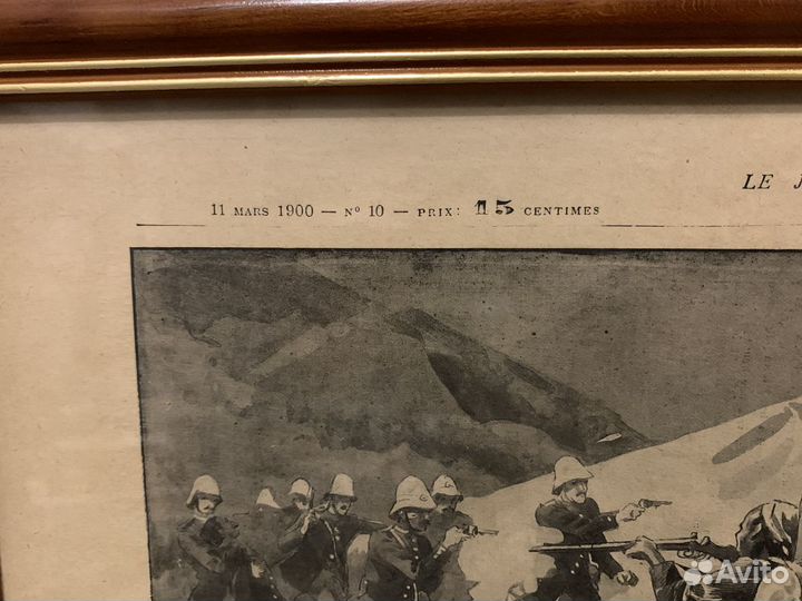 Таможня, вырезка из журнала 1900 год