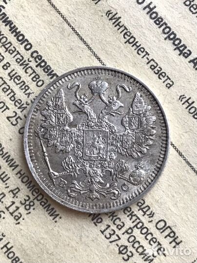 Царские билоны серебро