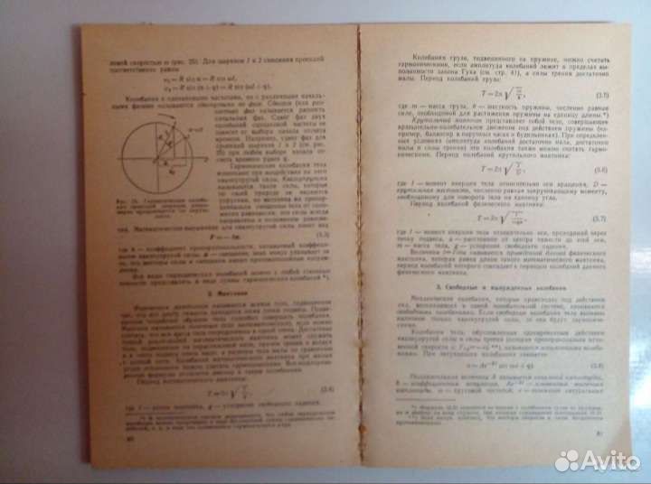 Физика 10-11 класс