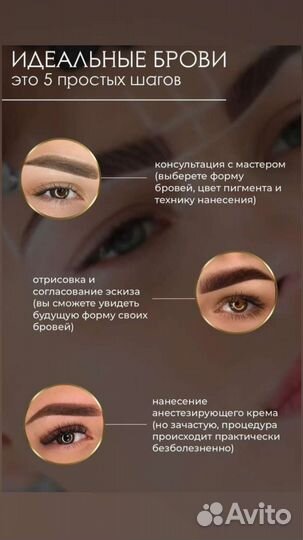 Перманентный макияж