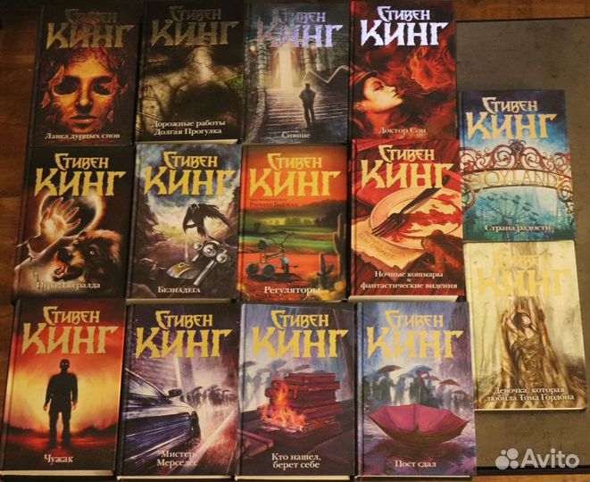 Стивен Кинг. Издание аст (Темная Башня)