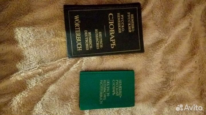 Словари по немецкому языку